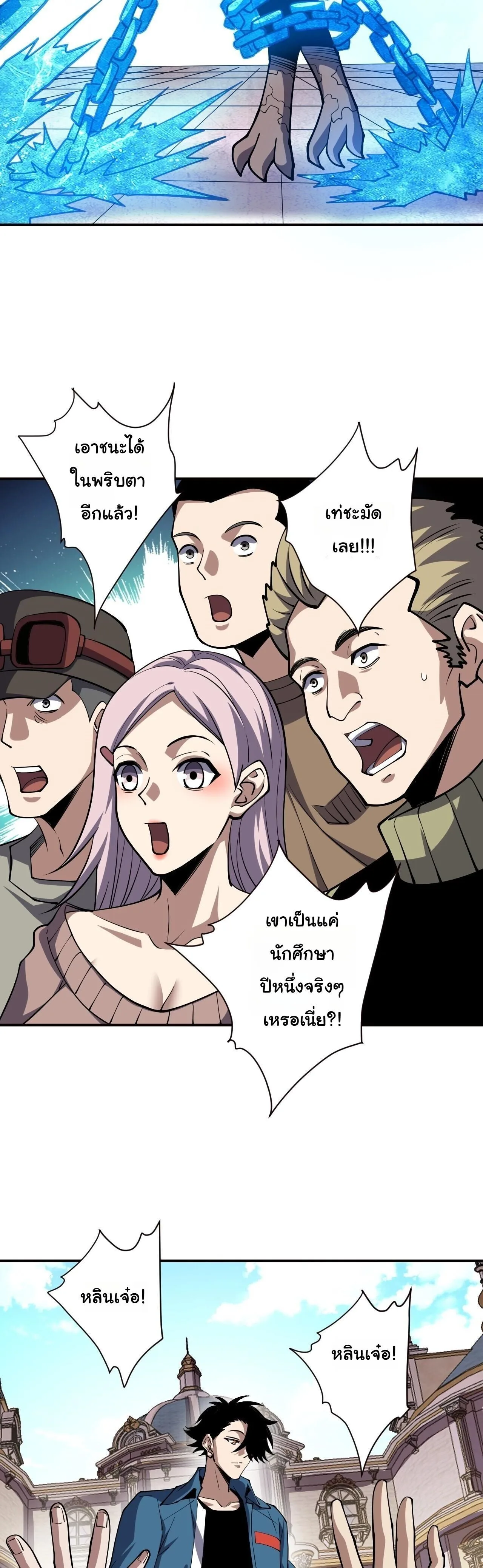 Global Beast Tamer I Can See the Path of Evolution ผู้ฝึกสัตว์อสูรระดับโลก เส้นทางสู่การวิวัฒนาการ ตอนที่ 64 หน้า 3