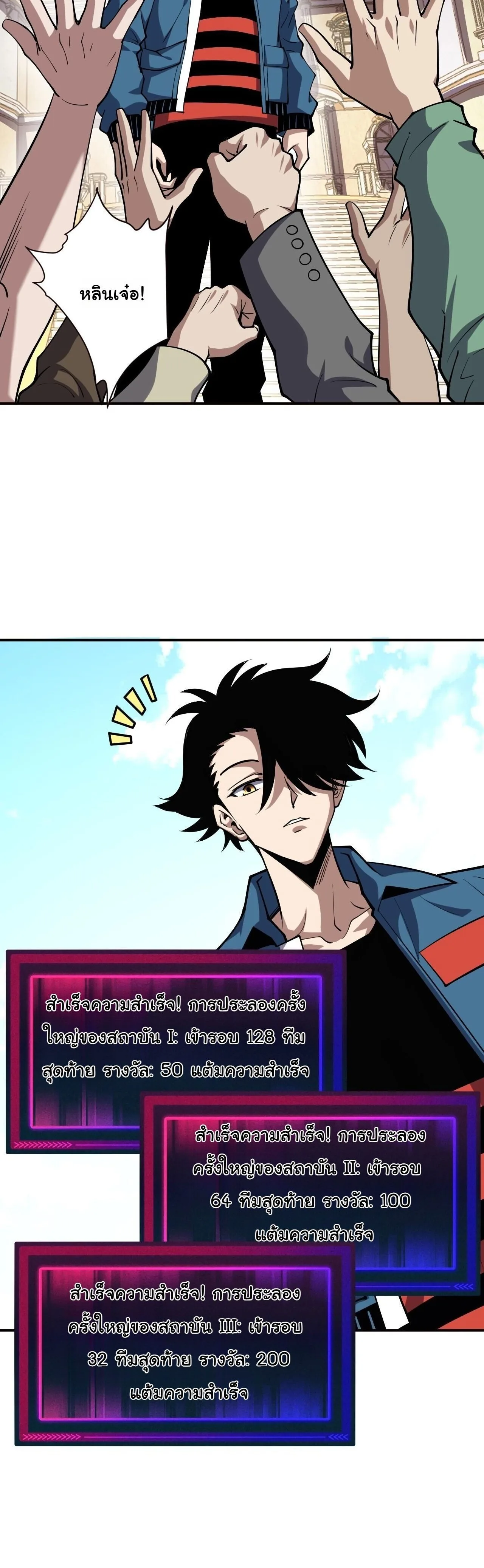 Global Beast Tamer I Can See the Path of Evolution ผู้ฝึกสัตว์อสูรระดับโลก เส้นทางสู่การวิวัฒนาการ ตอนที่ 64 หน้า 4