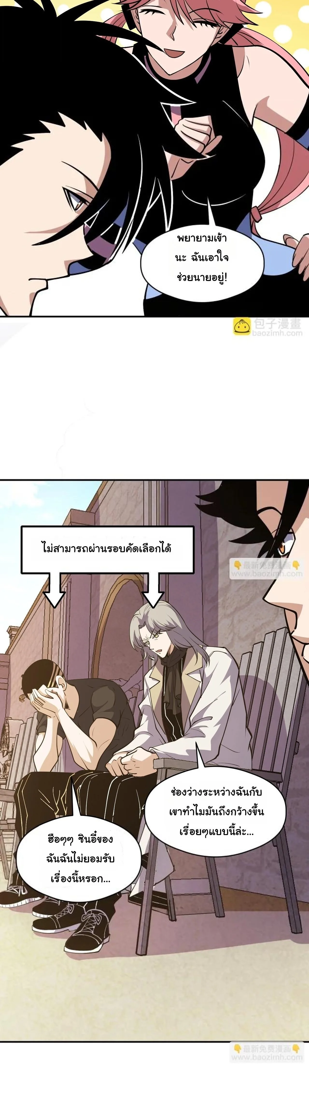 Global Beast Tamer I Can See the Path of Evolution ผู้ฝึกสัตว์อสูรระดับโลก เส้นทางสู่การวิวัฒนาการ ตอนที่ 64 หน้า 8