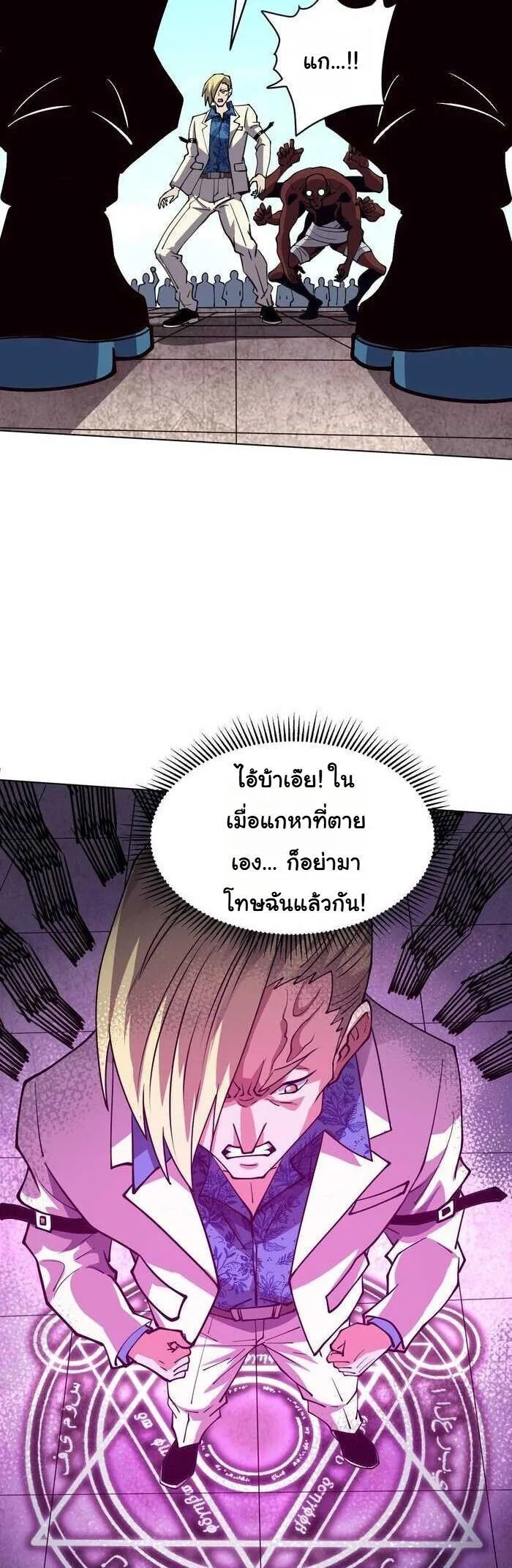 Global Beast Tamer I Can See the Path of Evolution ผู้ฝึกสัตว์อสูรระดับโลก เส้นทางสู่การวิวัฒนาการ ตอนที่ 65 หน้า 17