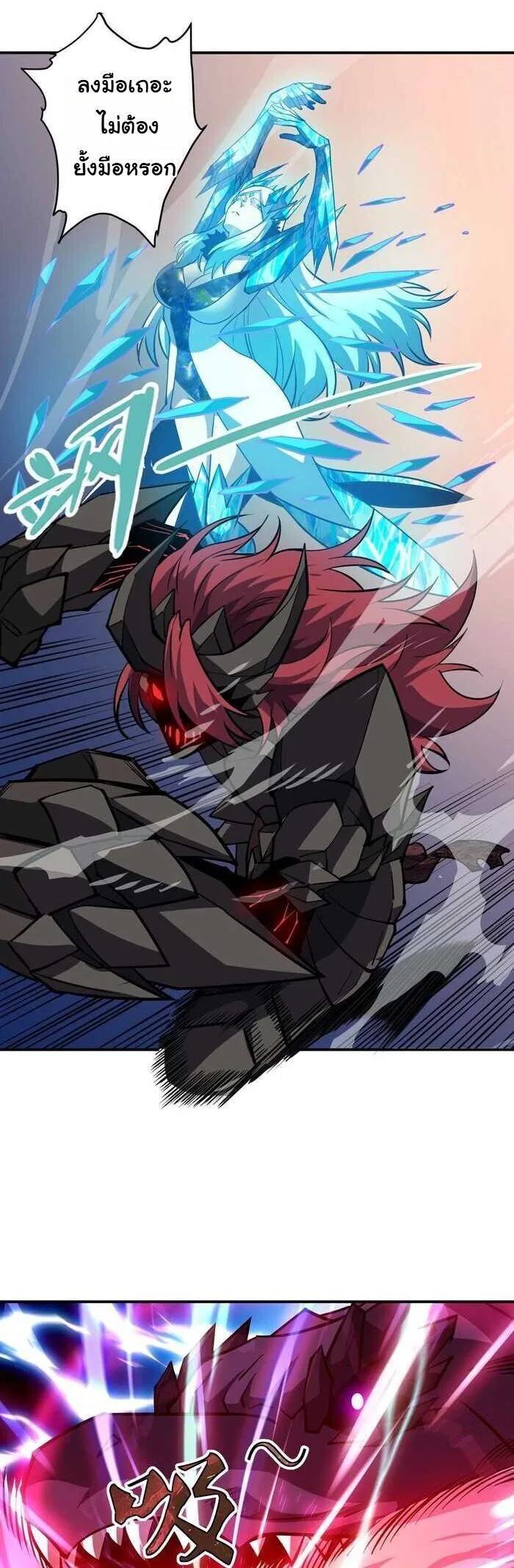 Global Beast Tamer I Can See the Path of Evolution ผู้ฝึกสัตว์อสูรระดับโลก เส้นทางสู่การวิวัฒนาการ ตอนที่ 65 หน้า 2