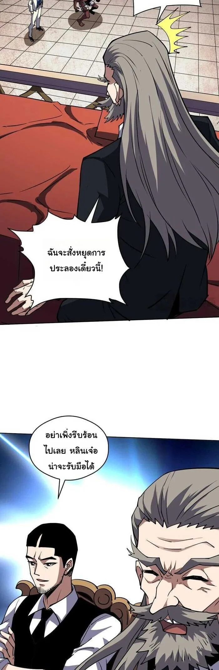 Global Beast Tamer I Can See the Path of Evolution ผู้ฝึกสัตว์อสูรระดับโลก เส้นทางสู่การวิวัฒนาการ ตอนที่ 65 หน้า 22