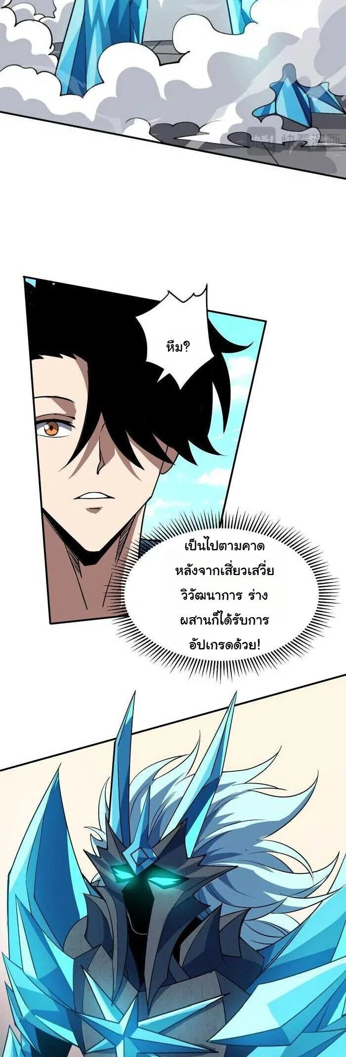 Global Beast Tamer I Can See the Path of Evolution ผู้ฝึกสัตว์อสูรระดับโลก เส้นทางสู่การวิวัฒนาการ ตอนที่ 65 หน้า 28