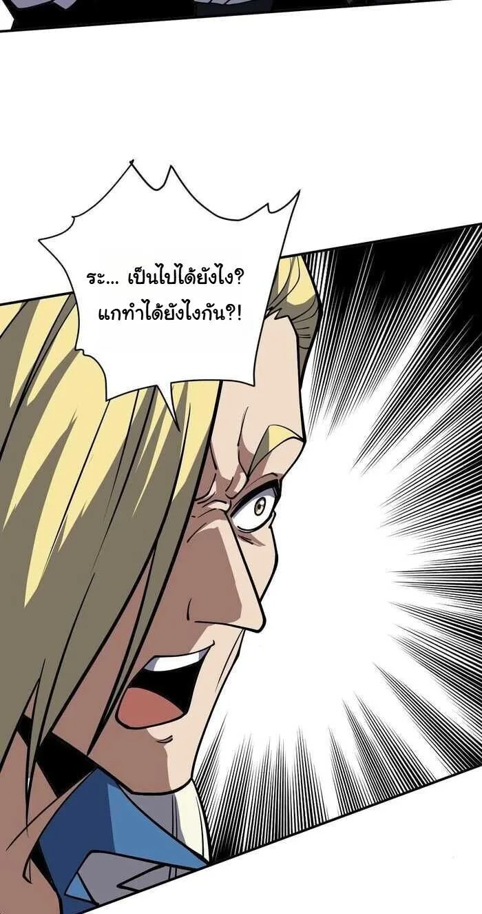 Global Beast Tamer I Can See the Path of Evolution ผู้ฝึกสัตว์อสูรระดับโลก เส้นทางสู่การวิวัฒนาการ ตอนที่ 65 หน้า 31