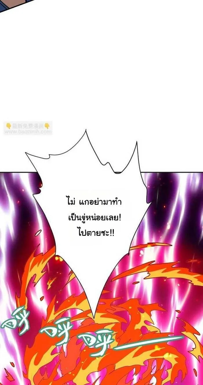 Global Beast Tamer I Can See the Path of Evolution ผู้ฝึกสัตว์อสูรระดับโลก เส้นทางสู่การวิวัฒนาการ ตอนที่ 65 หน้า 32