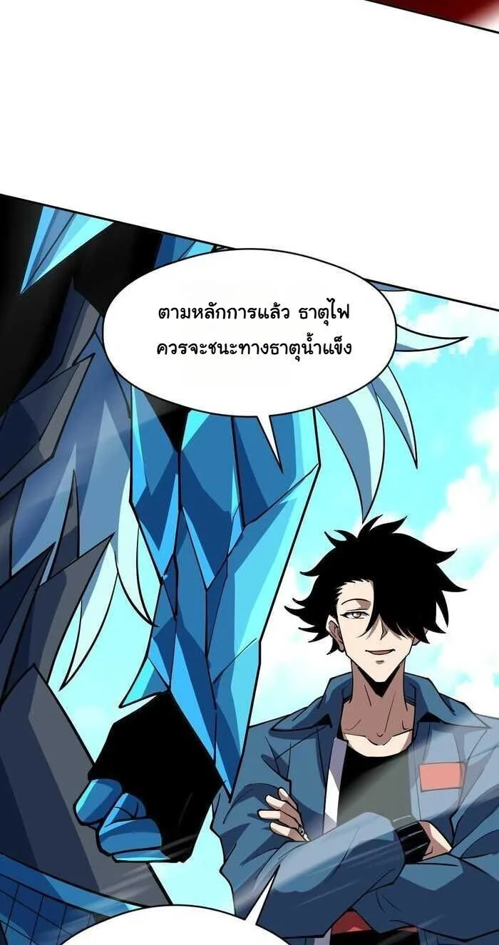 Global Beast Tamer I Can See the Path of Evolution ผู้ฝึกสัตว์อสูรระดับโลก เส้นทางสู่การวิวัฒนาการ ตอนที่ 65 หน้า 35