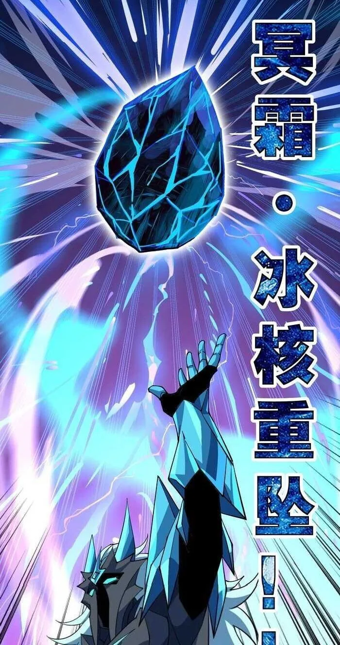Global Beast Tamer I Can See the Path of Evolution ผู้ฝึกสัตว์อสูรระดับโลก เส้นทางสู่การวิวัฒนาการ ตอนที่ 65 หน้า 38