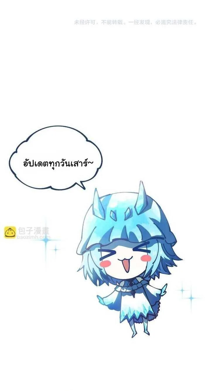 Global Beast Tamer I Can See the Path of Evolution ผู้ฝึกสัตว์อสูรระดับโลก เส้นทางสู่การวิวัฒนาการ ตอนที่ 65 หน้า 40