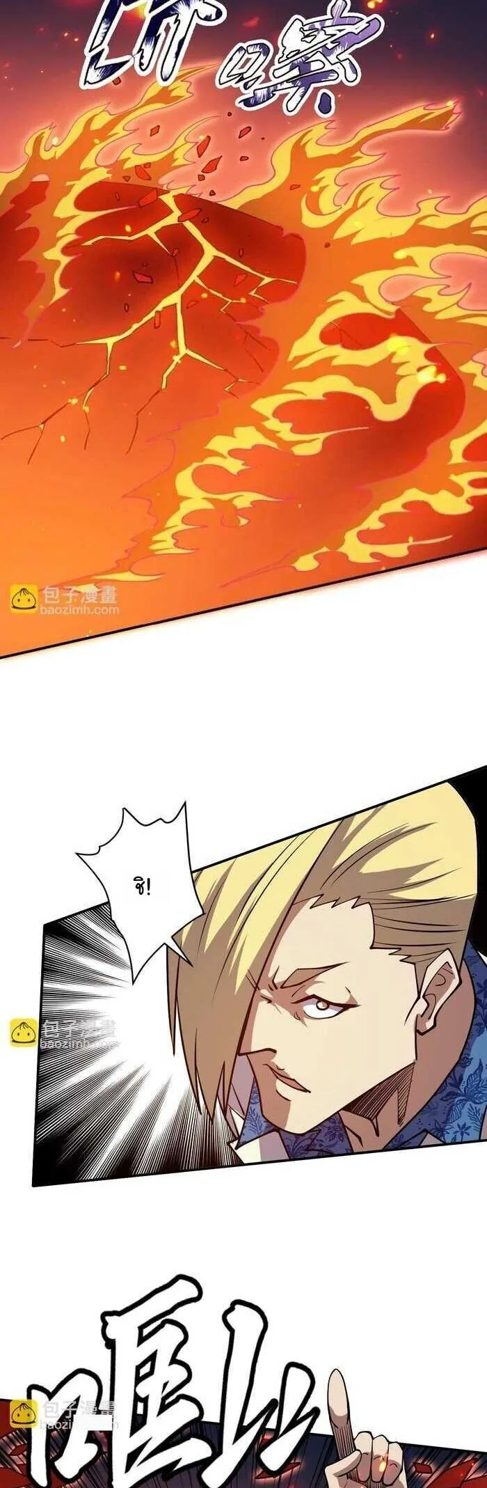 Global Beast Tamer I Can See the Path of Evolution ผู้ฝึกสัตว์อสูรระดับโลก เส้นทางสู่การวิวัฒนาการ ตอนที่ 65 หน้า 7
