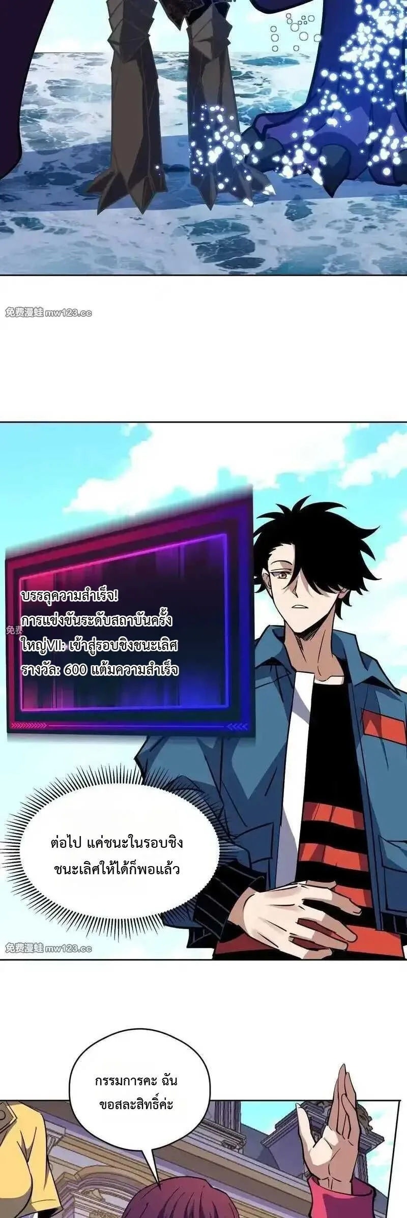 Global Beast Tamer I Can See the Path of Evolution ผู้ฝึกสัตว์อสูรระดับโลก เส้นทางสู่การวิวัฒนาการ ตอนที่ 66 หน้า 11