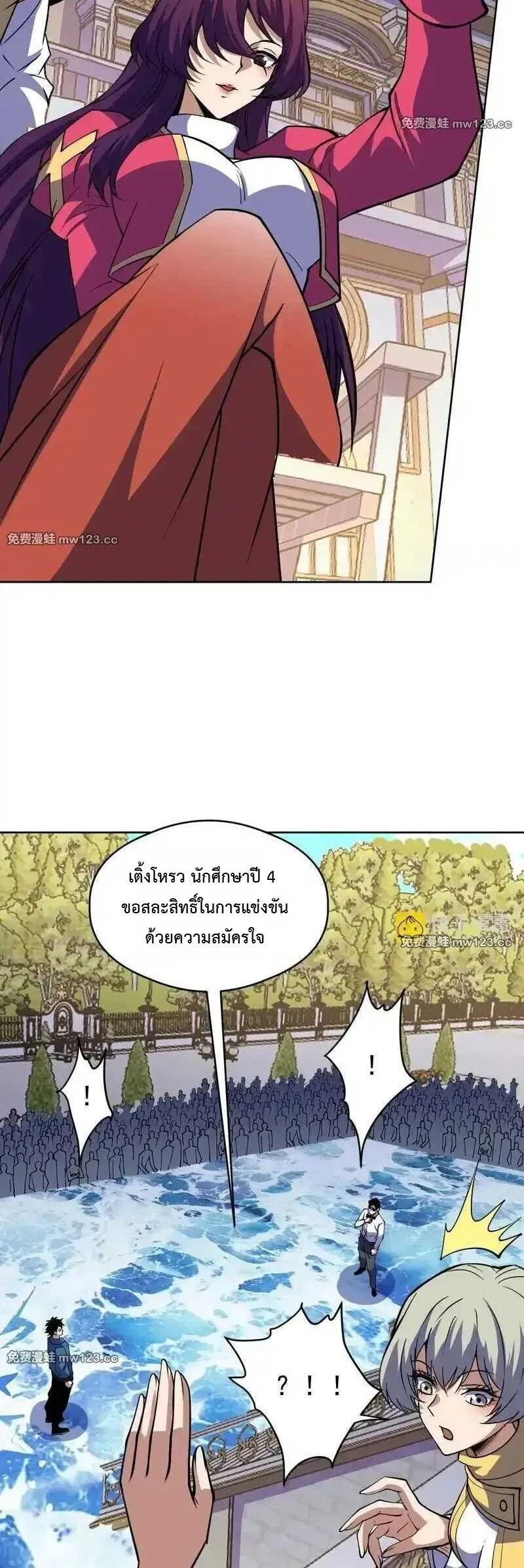 Global Beast Tamer I Can See the Path of Evolution ผู้ฝึกสัตว์อสูรระดับโลก เส้นทางสู่การวิวัฒนาการ ตอนที่ 66 หน้า 12