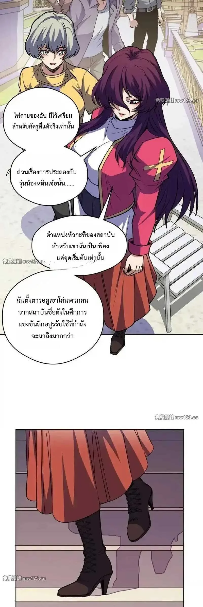Global Beast Tamer I Can See the Path of Evolution ผู้ฝึกสัตว์อสูรระดับโลก เส้นทางสู่การวิวัฒนาการ ตอนที่ 66 หน้า 14