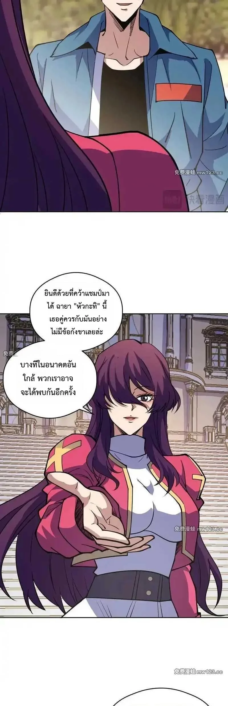 Global Beast Tamer I Can See the Path of Evolution ผู้ฝึกสัตว์อสูรระดับโลก เส้นทางสู่การวิวัฒนาการ ตอนที่ 66 หน้า 16