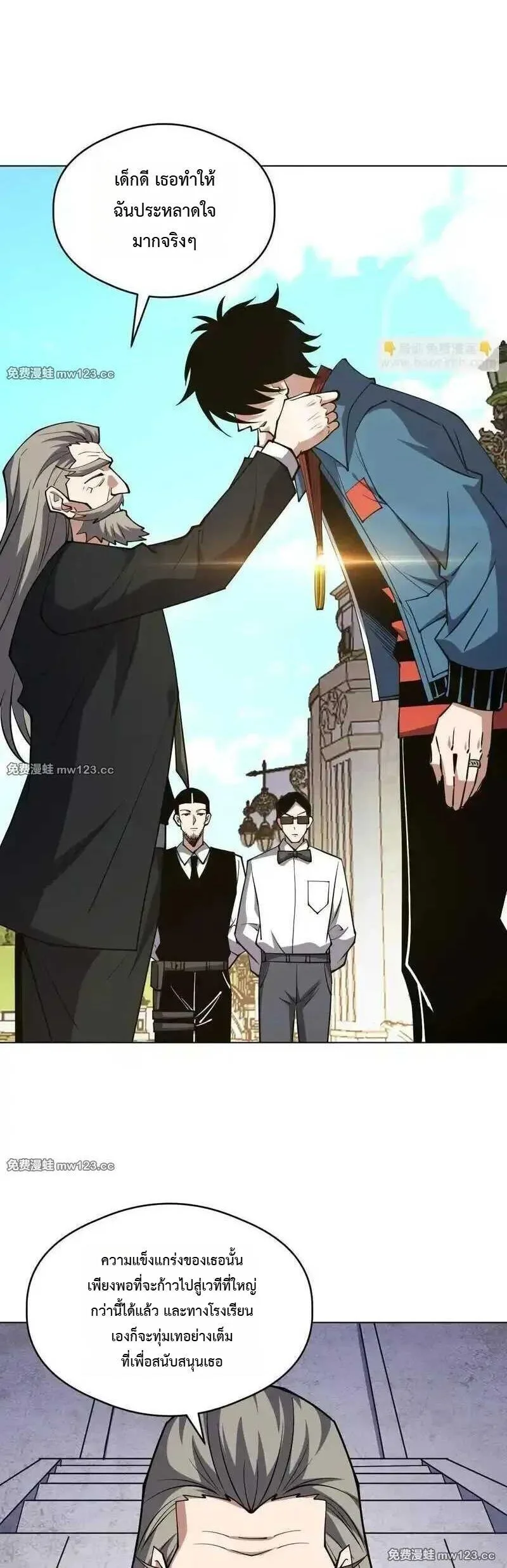Global Beast Tamer I Can See the Path of Evolution ผู้ฝึกสัตว์อสูรระดับโลก เส้นทางสู่การวิวัฒนาการ ตอนที่ 66 หน้า 20