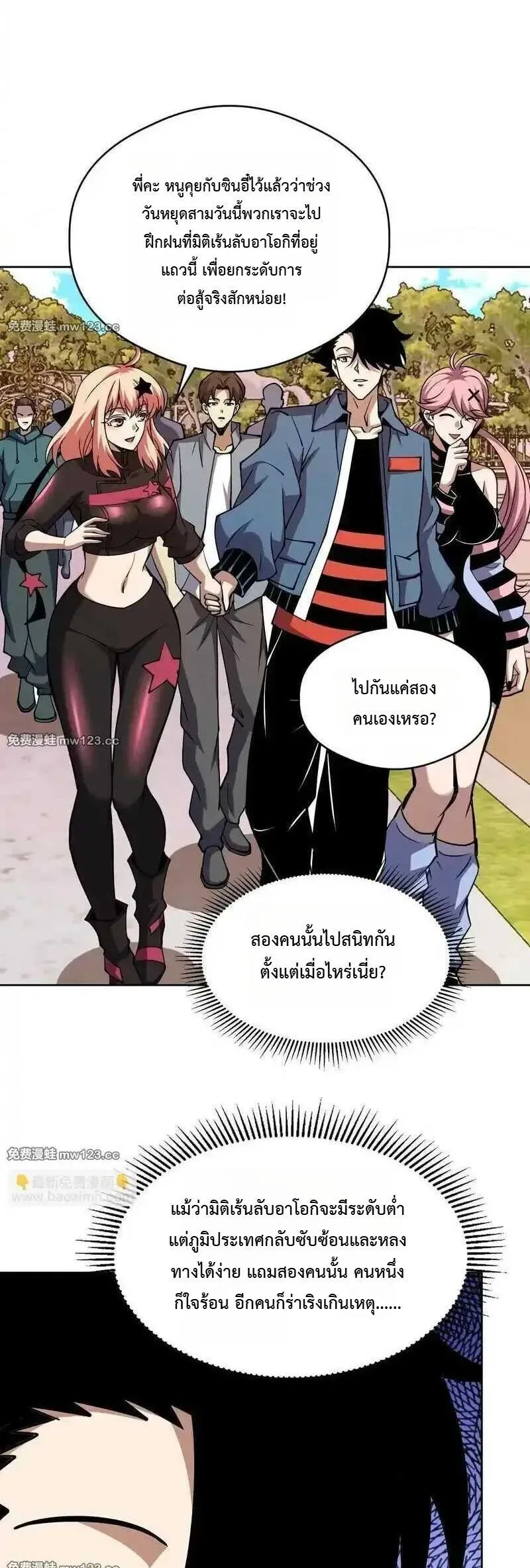Global Beast Tamer I Can See the Path of Evolution ผู้ฝึกสัตว์อสูรระดับโลก เส้นทางสู่การวิวัฒนาการ ตอนที่ 66 หน้า 24