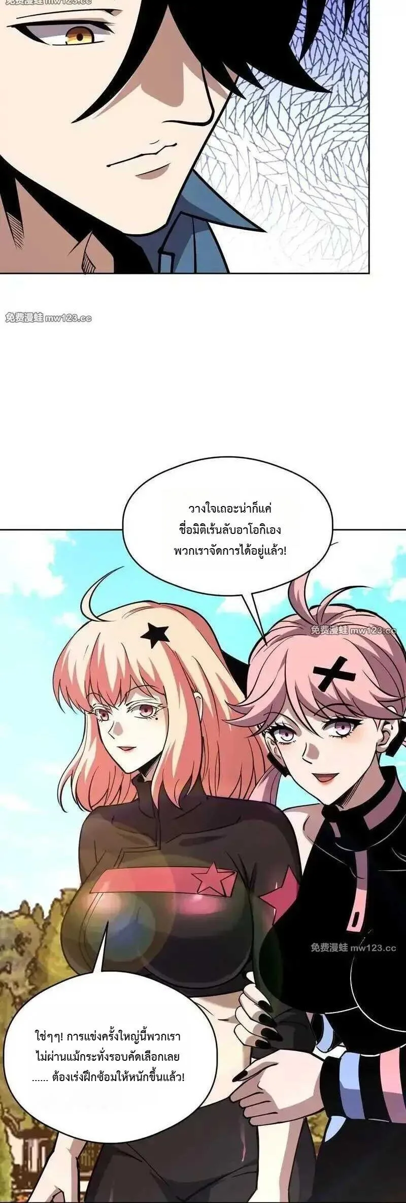 Global Beast Tamer I Can See the Path of Evolution ผู้ฝึกสัตว์อสูรระดับโลก เส้นทางสู่การวิวัฒนาการ ตอนที่ 66 หน้า 25