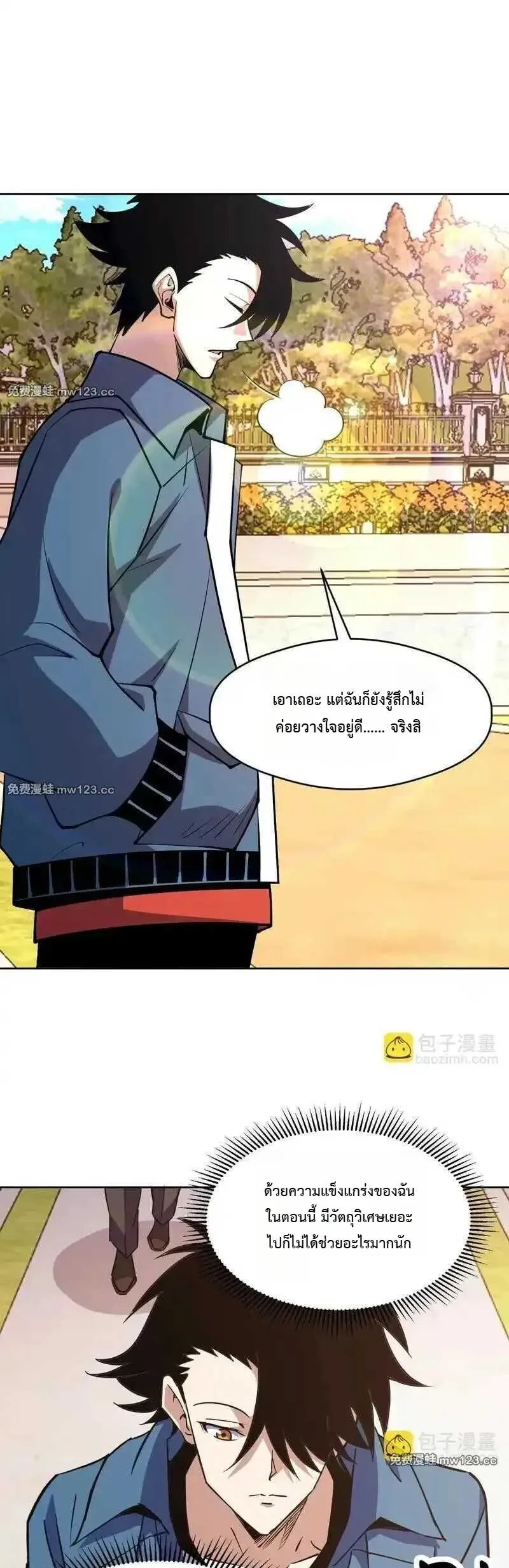 Global Beast Tamer I Can See the Path of Evolution ผู้ฝึกสัตว์อสูรระดับโลก เส้นทางสู่การวิวัฒนาการ ตอนที่ 66 หน้า 26