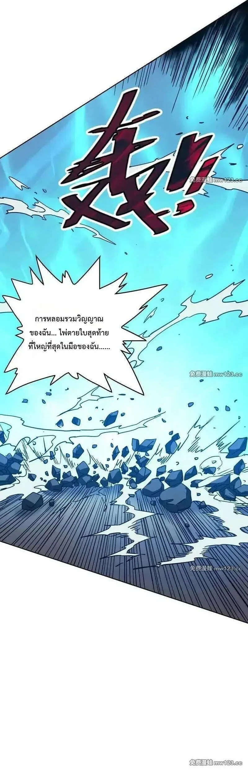 Global Beast Tamer I Can See the Path of Evolution ผู้ฝึกสัตว์อสูรระดับโลก เส้นทางสู่การวิวัฒนาการ ตอนที่ 66 หน้า 3