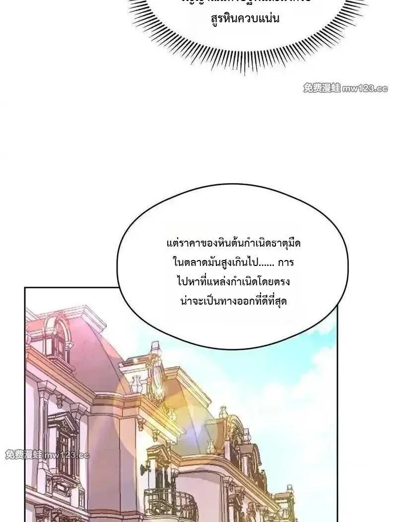 Global Beast Tamer I Can See the Path of Evolution ผู้ฝึกสัตว์อสูรระดับโลก เส้นทางสู่การวิวัฒนาการ ตอนที่ 66 หน้า 32