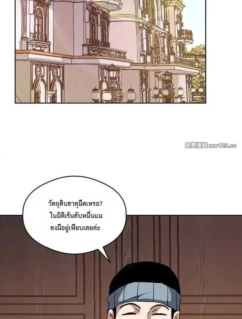 Global Beast Tamer I Can See the Path of Evolution ผู้ฝึกสัตว์อสูรระดับโลก เส้นทางสู่การวิวัฒนาการ ตอนที่ 66 หน้า 33