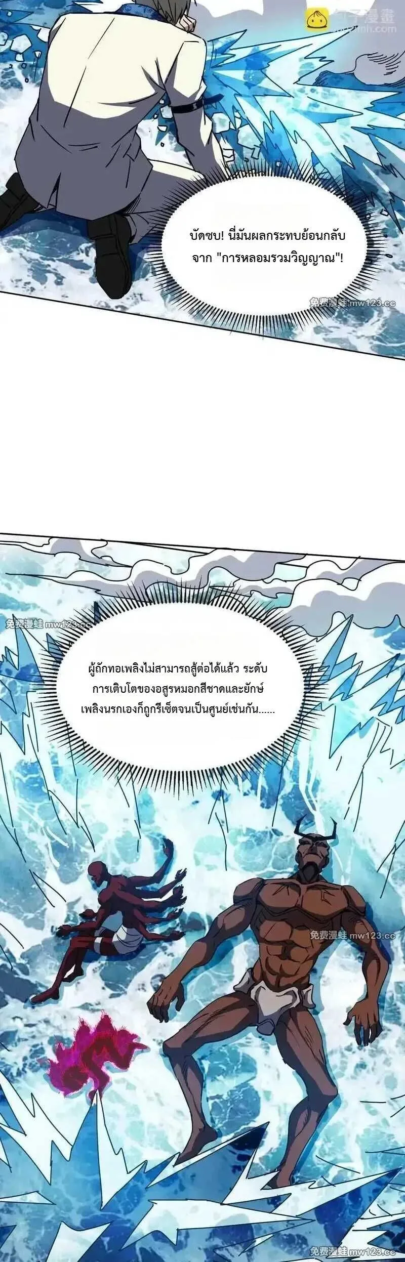 Global Beast Tamer I Can See the Path of Evolution ผู้ฝึกสัตว์อสูรระดับโลก เส้นทางสู่การวิวัฒนาการ ตอนที่ 66 หน้า 5
