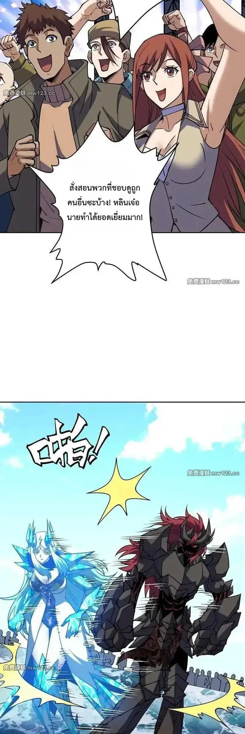 Global Beast Tamer I Can See the Path of Evolution ผู้ฝึกสัตว์อสูรระดับโลก เส้นทางสู่การวิวัฒนาการ ตอนที่ 66 หน้า 8