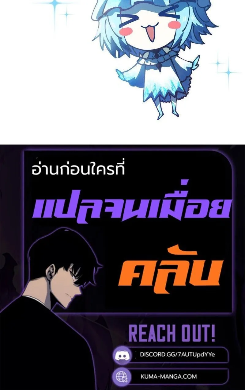 Global Beast Tamer I Can See the Path of Evolution ผู้ฝึกสัตว์อสูรระดับโลก เส้นทางสู่การวิวัฒนาการ ตอนที่ 67 หน้า 12