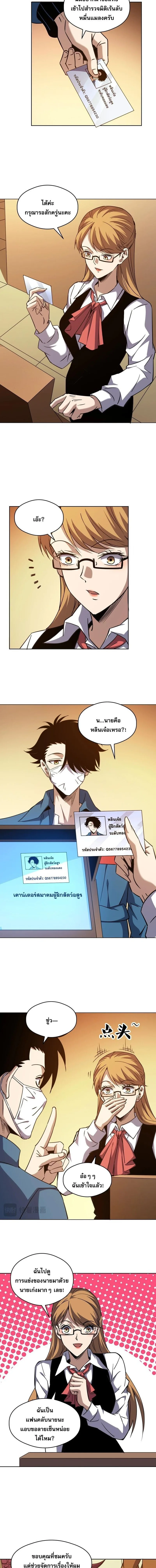 Global Beast Tamer I Can See the Path of Evolution ผู้ฝึกสัตว์อสูรระดับโลก เส้นทางสู่การวิวัฒนาการ ตอนที่ 67 หน้า 2