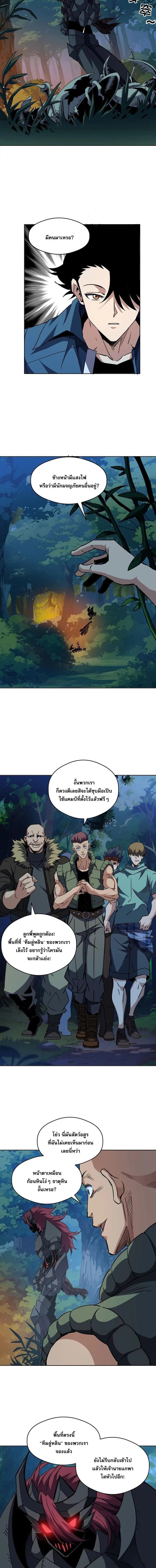 Global Beast Tamer I Can See the Path of Evolution ผู้ฝึกสัตว์อสูรระดับโลก เส้นทางสู่การวิวัฒนาการ ตอนที่ 67 หน้า 9