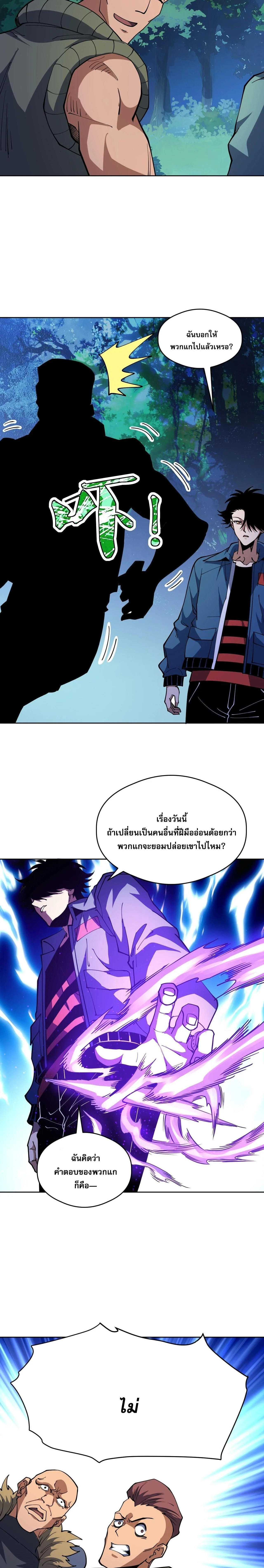 Global Beast Tamer I Can See the Path of Evolution ผู้ฝึกสัตว์อสูรระดับโลก เส้นทางสู่การวิวัฒนาการ ตอนที่ 68 หน้า 12