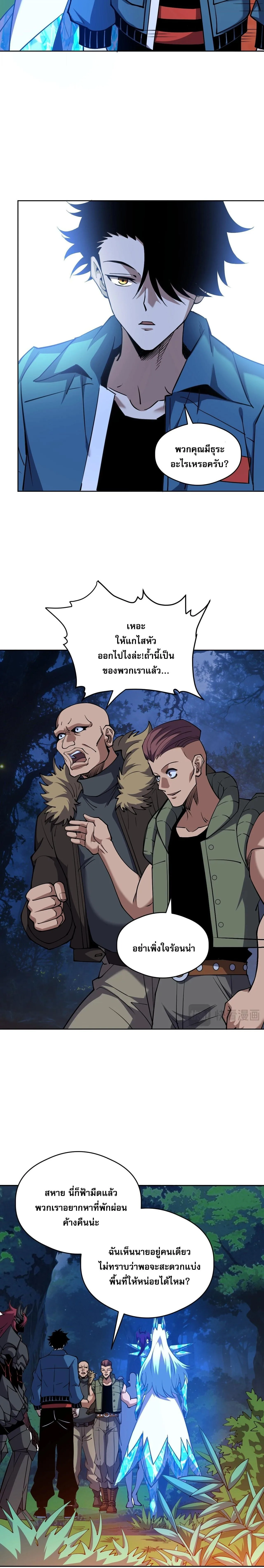Global Beast Tamer I Can See the Path of Evolution ผู้ฝึกสัตว์อสูรระดับโลก เส้นทางสู่การวิวัฒนาการ ตอนที่ 68 หน้า 3
