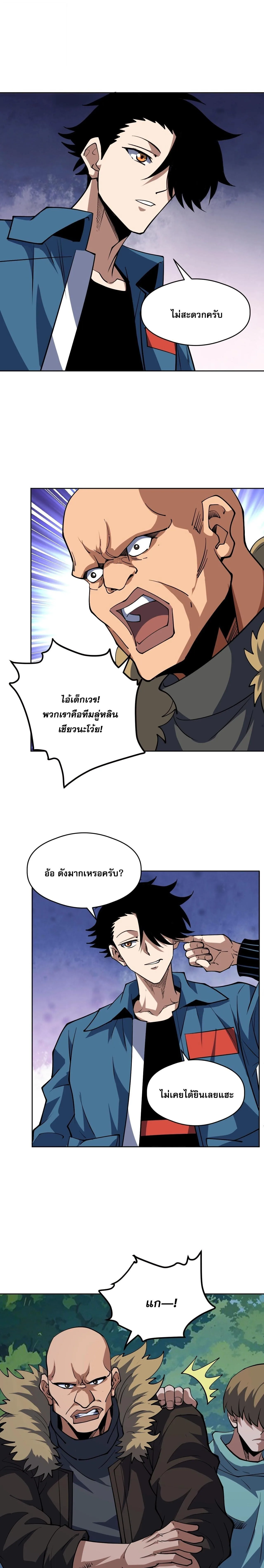 Global Beast Tamer I Can See the Path of Evolution ผู้ฝึกสัตว์อสูรระดับโลก เส้นทางสู่การวิวัฒนาการ ตอนที่ 68 หน้า 4