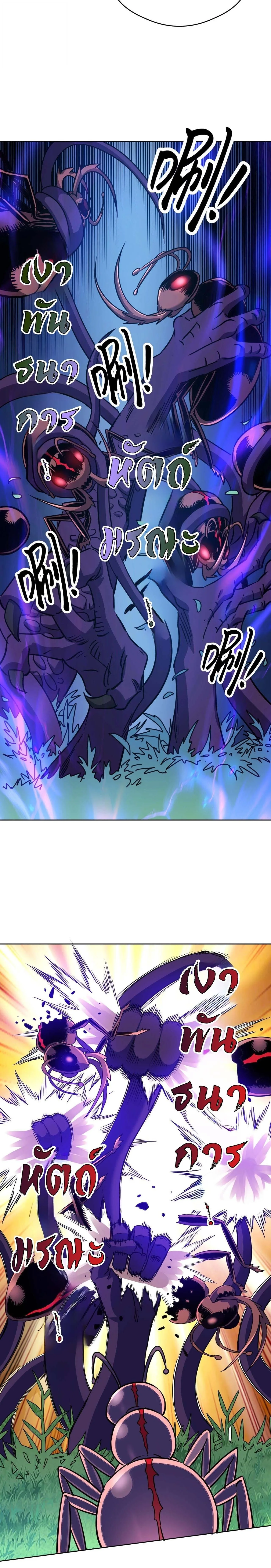 Global Beast Tamer I Can See the Path of Evolution ผู้ฝึกสัตว์อสูรระดับโลก เส้นทางสู่การวิวัฒนาการ ตอนที่ 69 หน้า 12