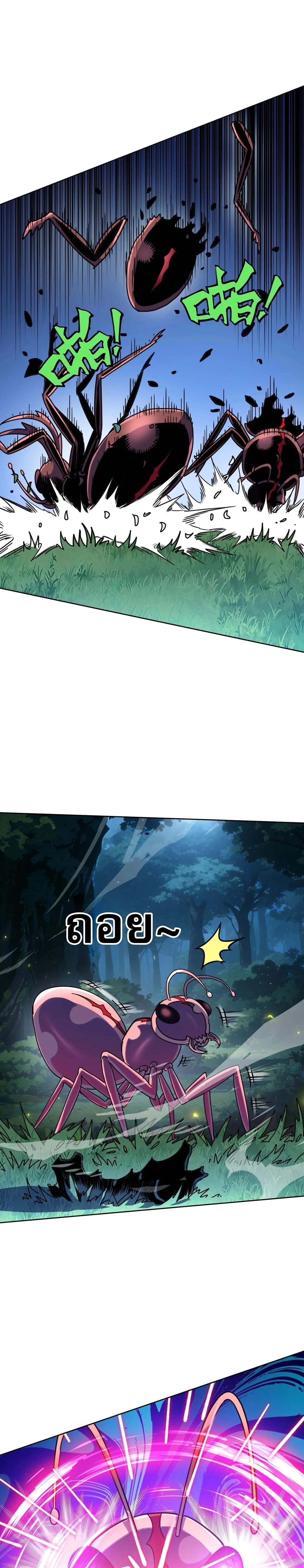 Global Beast Tamer I Can See the Path of Evolution ผู้ฝึกสัตว์อสูรระดับโลก เส้นทางสู่การวิวัฒนาการ ตอนที่ 69 หน้า 13