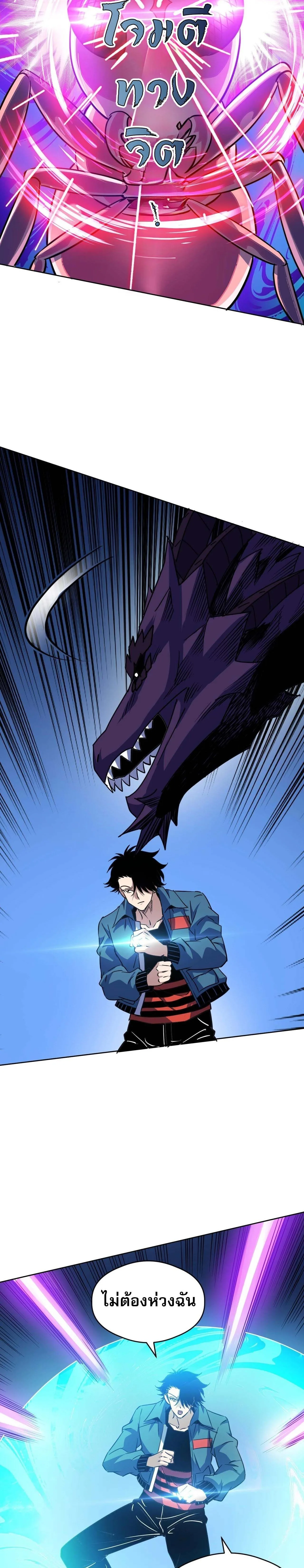 Global Beast Tamer I Can See the Path of Evolution ผู้ฝึกสัตว์อสูรระดับโลก เส้นทางสู่การวิวัฒนาการ ตอนที่ 69 หน้า 14