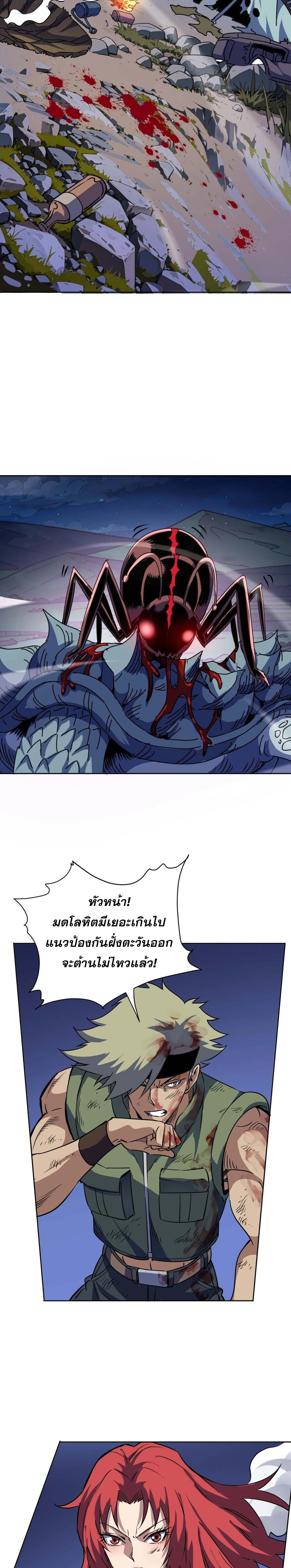 Global Beast Tamer I Can See the Path of Evolution ผู้ฝึกสัตว์อสูรระดับโลก เส้นทางสู่การวิวัฒนาการ ตอนที่ 69 หน้า 17