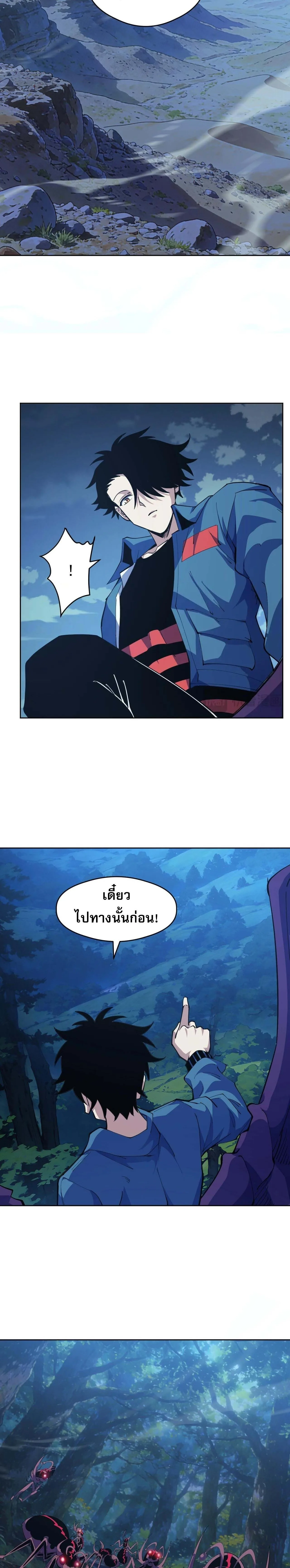 Global Beast Tamer I Can See the Path of Evolution ผู้ฝึกสัตว์อสูรระดับโลก เส้นทางสู่การวิวัฒนาการ ตอนที่ 69 หน้า 6