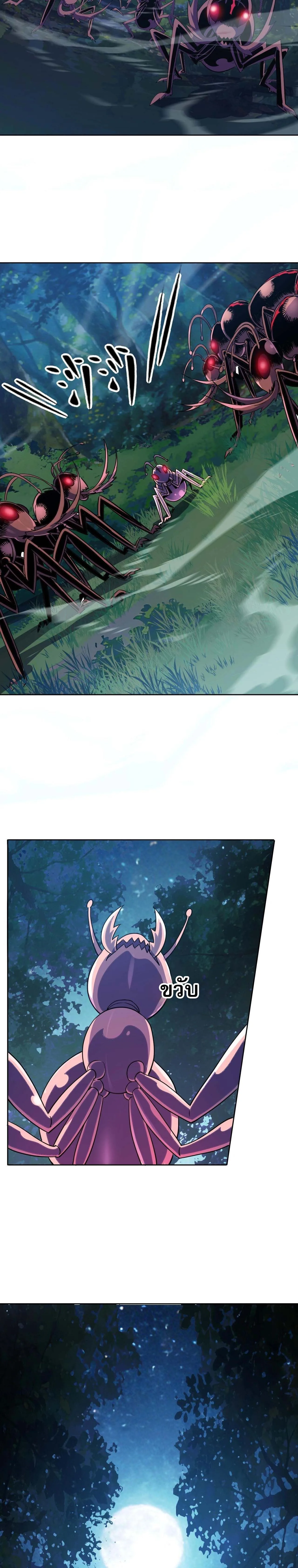 Global Beast Tamer I Can See the Path of Evolution ผู้ฝึกสัตว์อสูรระดับโลก เส้นทางสู่การวิวัฒนาการ ตอนที่ 69 หน้า 7