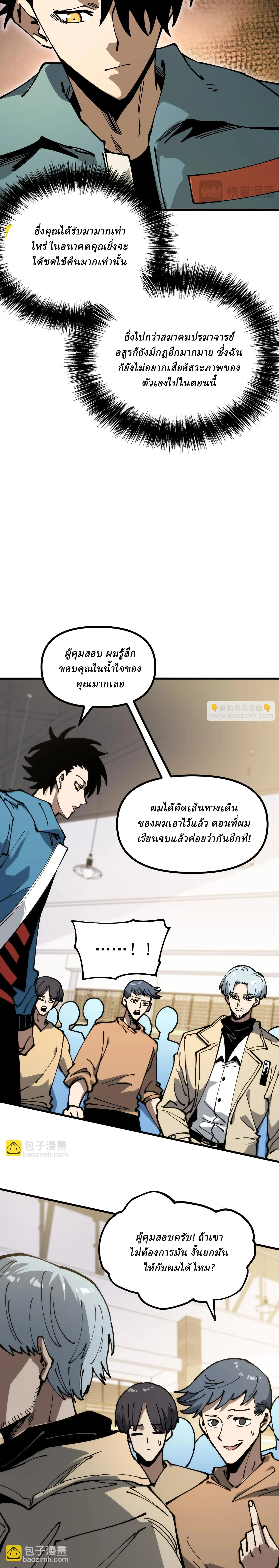 Global Beast Tamer I Can See the Path of Evolution ผู้ฝึกสัตว์อสูรระดับโลก เส้นทางสู่การวิวัฒนาการ ตอนที่ 7 หน้า 4