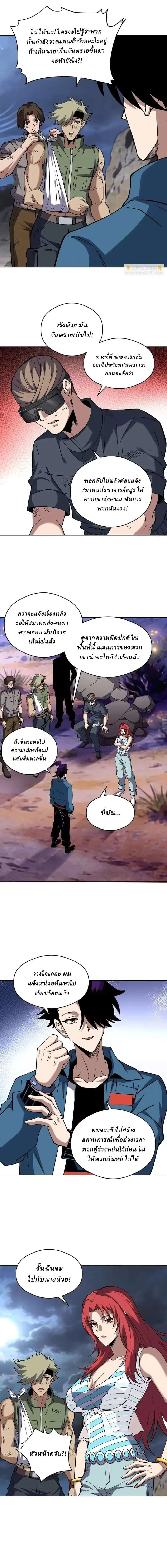 Global Beast Tamer I Can See the Path of Evolution ผู้ฝึกสัตว์อสูรระดับโลก เส้นทางสู่การวิวัฒนาการ ตอนที่ 71 หน้า 3