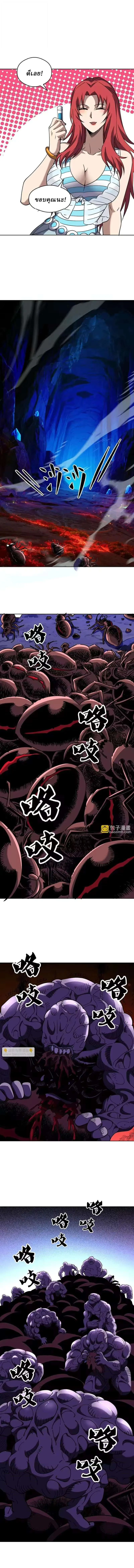 Global Beast Tamer I Can See the Path of Evolution ผู้ฝึกสัตว์อสูรระดับโลก เส้นทางสู่การวิวัฒนาการ ตอนที่ 71 หน้า 5