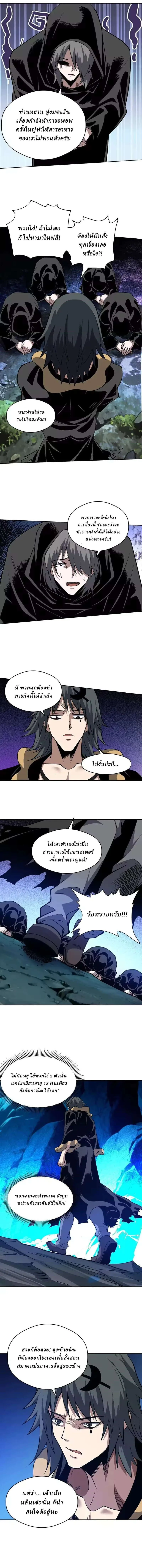 Global Beast Tamer I Can See the Path of Evolution ผู้ฝึกสัตว์อสูรระดับโลก เส้นทางสู่การวิวัฒนาการ ตอนที่ 71 หน้า 7