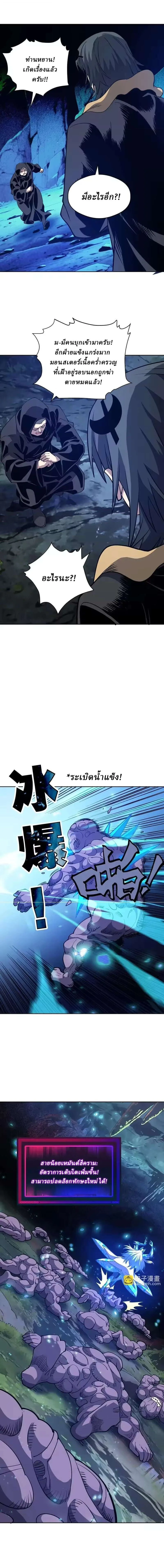 Global Beast Tamer I Can See the Path of Evolution ผู้ฝึกสัตว์อสูรระดับโลก เส้นทางสู่การวิวัฒนาการ ตอนที่ 71 หน้า 8
