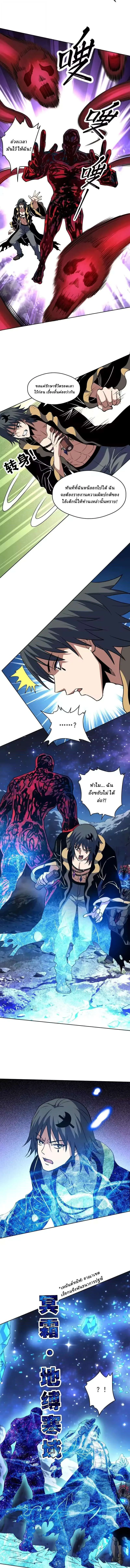 Global Beast Tamer I Can See the Path of Evolution ผู้ฝึกสัตว์อสูรระดับโลก เส้นทางสู่การวิวัฒนาการ ตอนที่ 74 หน้า 6