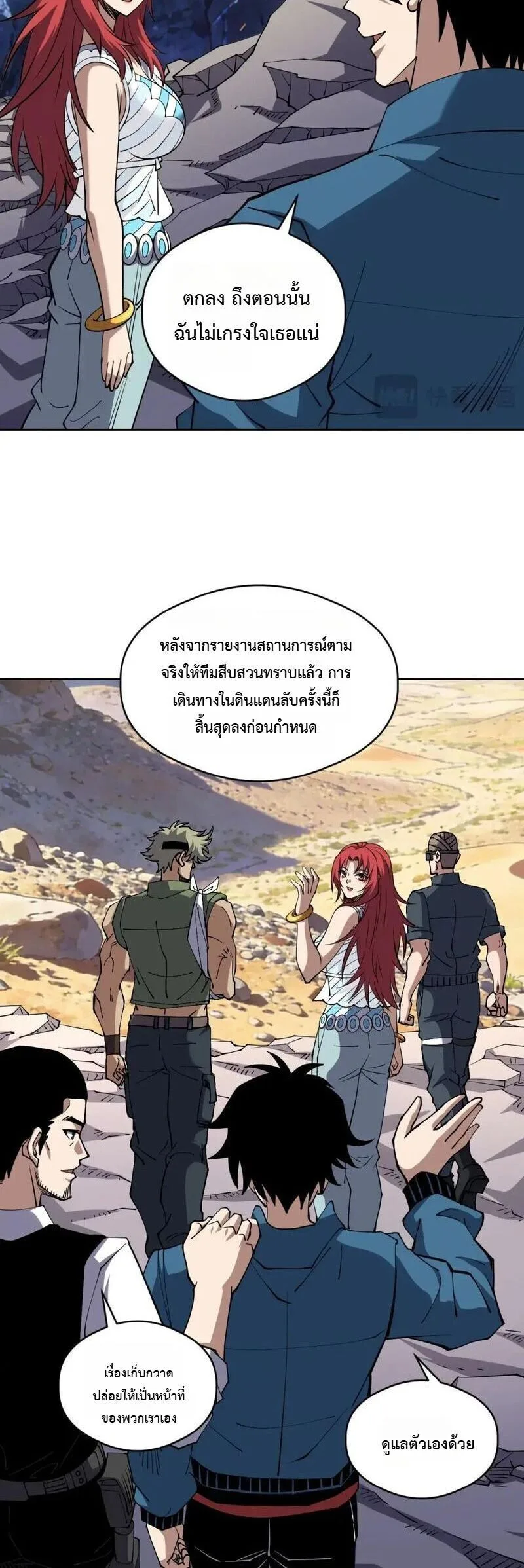 Global Beast Tamer I Can See the Path of Evolution ผู้ฝึกสัตว์อสูรระดับโลก เส้นทางสู่การวิวัฒนาการ ตอนที่ 75 หน้า 12