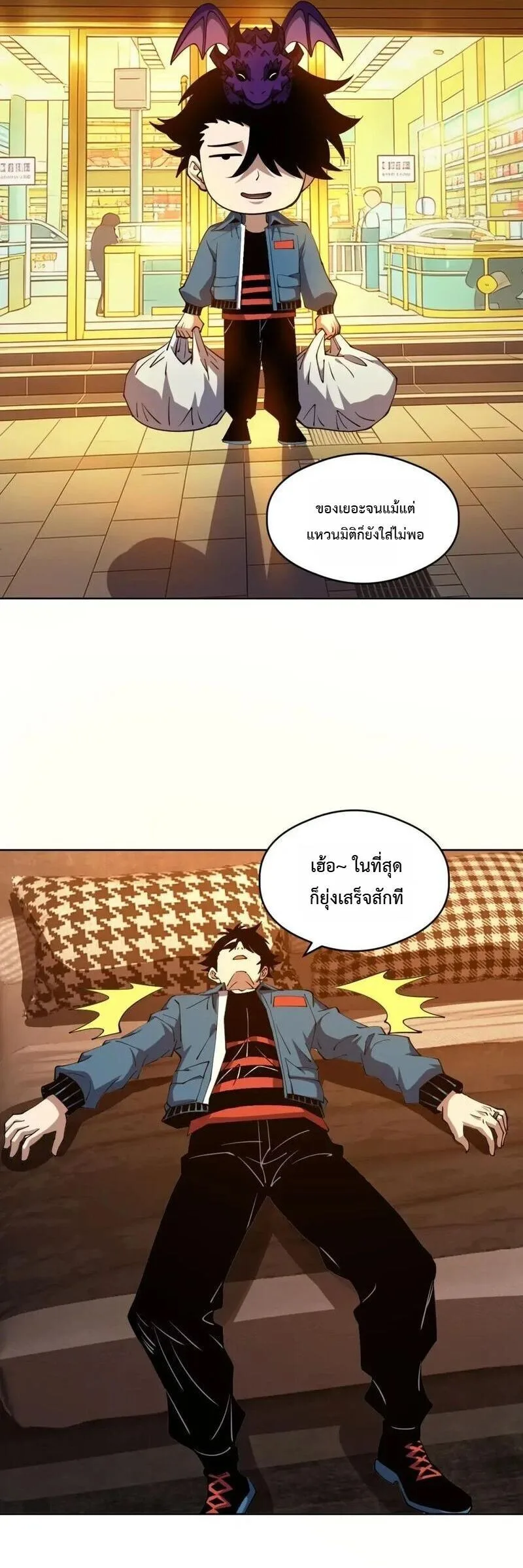 Global Beast Tamer I Can See the Path of Evolution ผู้ฝึกสัตว์อสูรระดับโลก เส้นทางสู่การวิวัฒนาการ ตอนที่ 75 หน้า 14