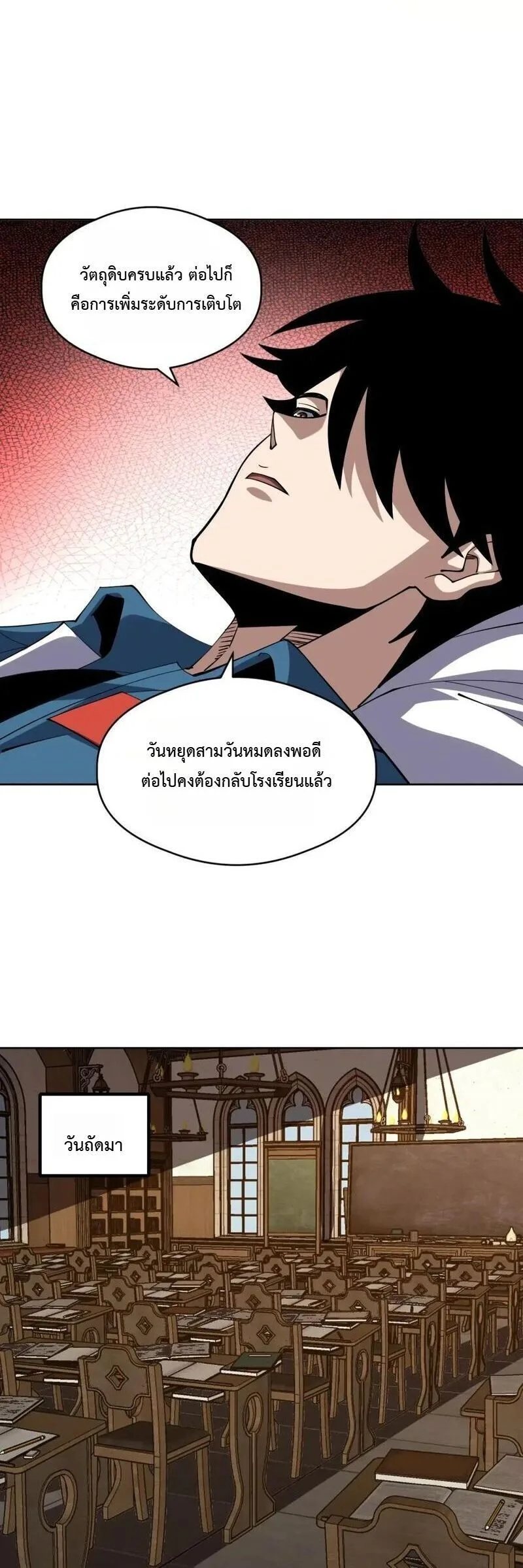 Global Beast Tamer I Can See the Path of Evolution ผู้ฝึกสัตว์อสูรระดับโลก เส้นทางสู่การวิวัฒนาการ ตอนที่ 75 หน้า 15