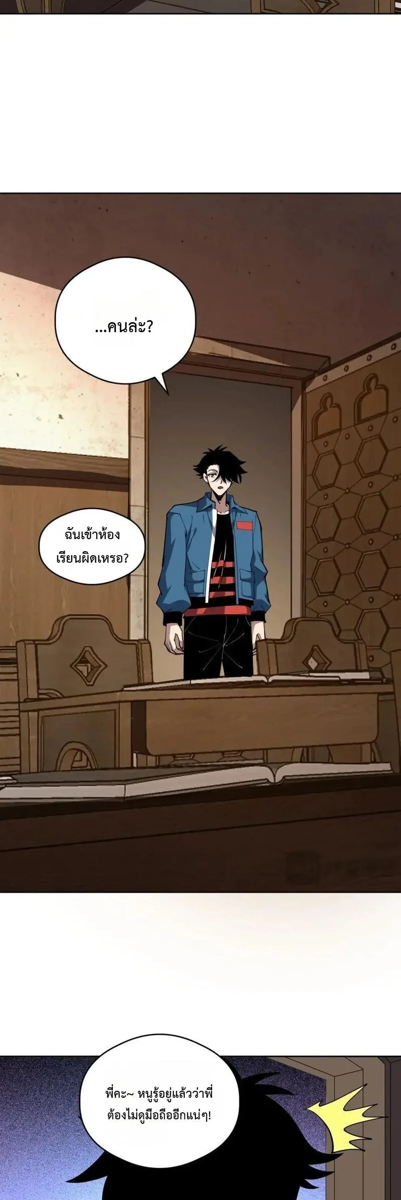 Global Beast Tamer I Can See the Path of Evolution ผู้ฝึกสัตว์อสูรระดับโลก เส้นทางสู่การวิวัฒนาการ ตอนที่ 75 หน้า 16