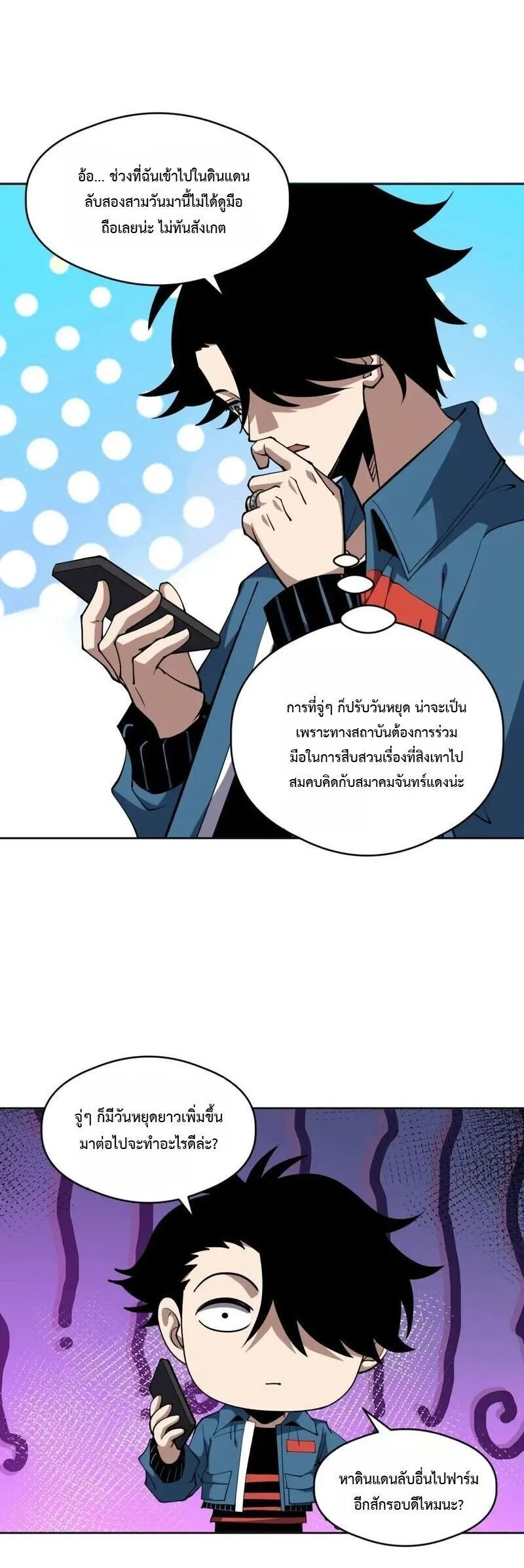 Global Beast Tamer I Can See the Path of Evolution ผู้ฝึกสัตว์อสูรระดับโลก เส้นทางสู่การวิวัฒนาการ ตอนที่ 75 หน้า 18