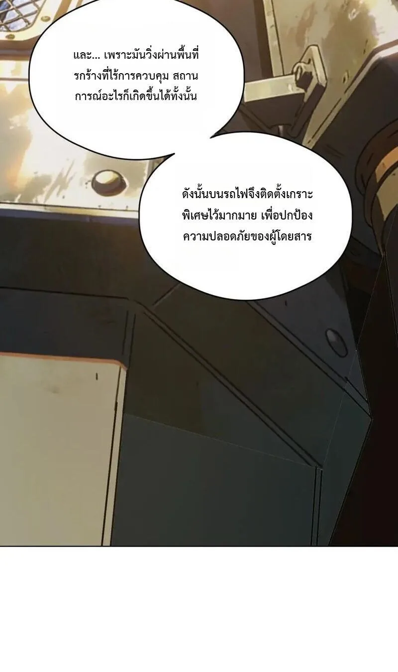 Global Beast Tamer I Can See the Path of Evolution ผู้ฝึกสัตว์อสูรระดับโลก เส้นทางสู่การวิวัฒนาการ ตอนที่ 75 หน้า 32